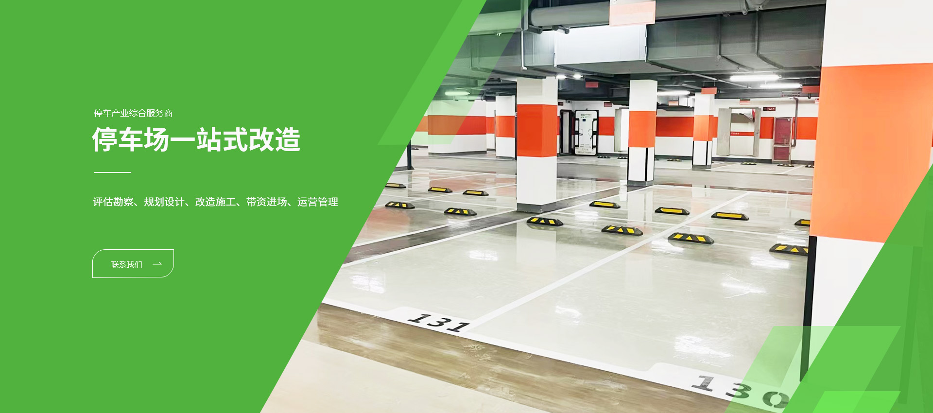 一站